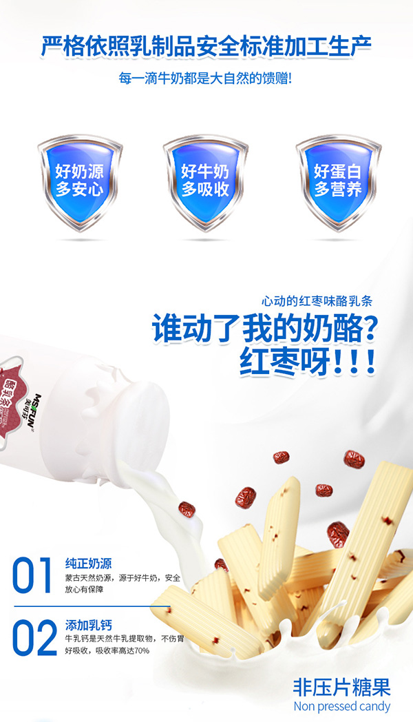 美可芬酪乳豆 紅棗味 (2).jpg