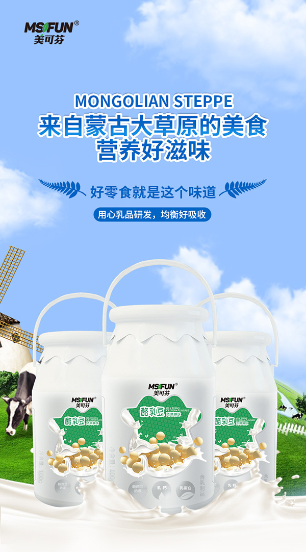 美可芬酪乳豆 冰淇淋味