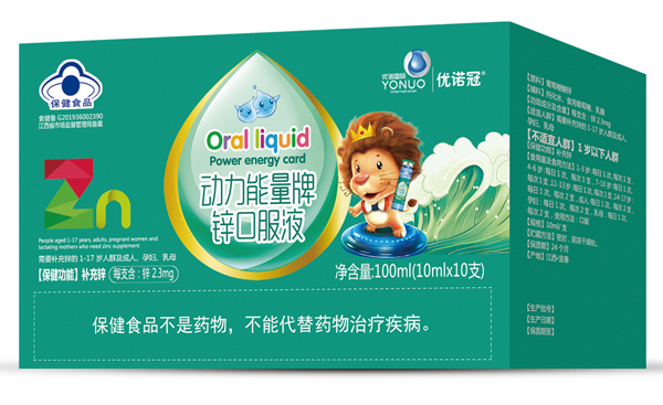 優(yōu)諾冠動(dòng)力能量牌鋅口服液
