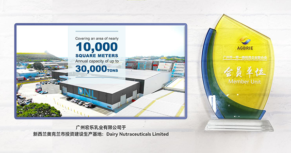 宏樂(lè)乳業(yè)出席廣州一帶一路投資企業(yè)聯(lián)合會(huì)會(huì)員代表大會(huì)3.png 宏樂(lè)乳業(yè)出席廣州一帶一路投資企業(yè)聯(lián)合會(huì)會(huì)員代表大會(huì)3.png