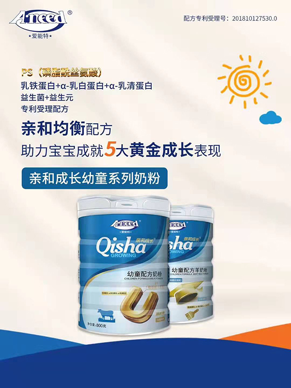 愛能特親和成長幼童配方奶粉.jpg 愛能特親和成長幼童配方奶粉.jpg