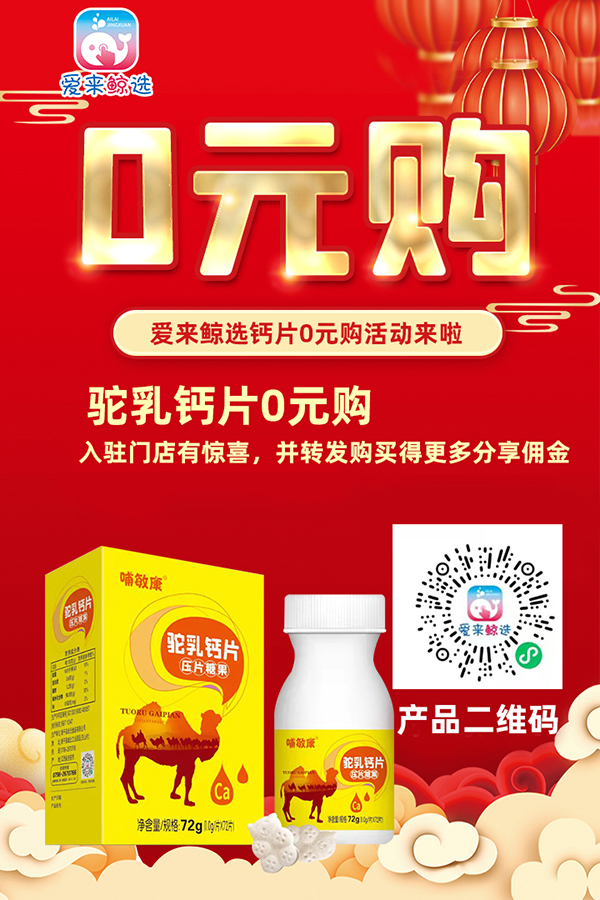 愛來鯨選0元購(gòu)活動(dòng)圖片3.jpg 愛來鯨選0元購(gòu)活動(dòng)圖片3.jpg