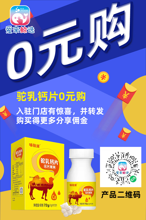 愛來鯨選0元購(gòu)活動(dòng)圖片1.jpg 愛來鯨選0元購(gòu)活動(dòng)圖片1.jpg