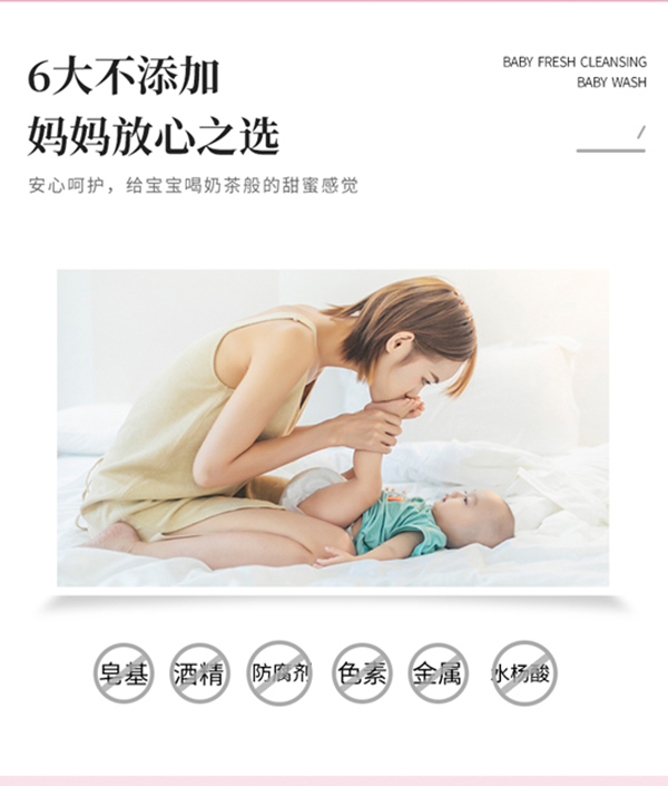 達(dá)兒文櫻花滋潤(rùn)奶蓋泡泡詳情頁_04.jpg