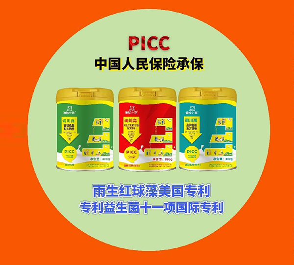 迪拉小熊調(diào)川高奶粉.jpg 迪拉小熊調(diào)川高奶粉.jpg