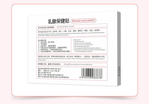 乳腺保健貼 (10).jpg