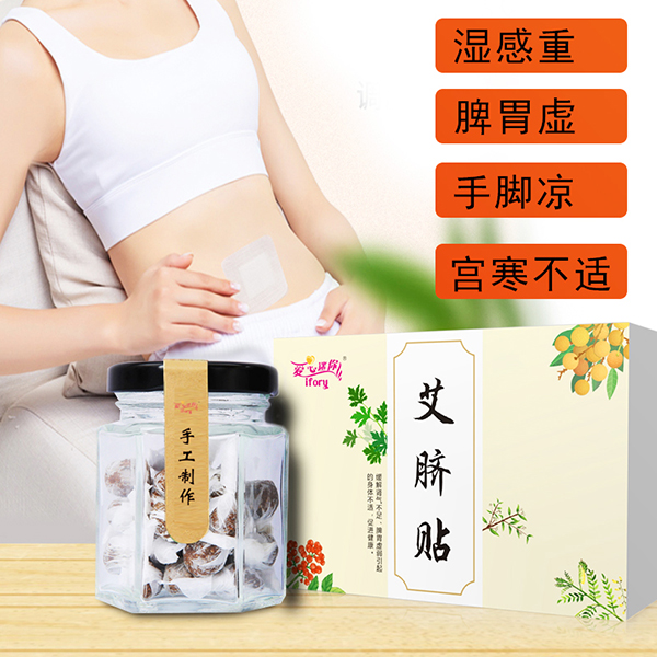 艾臍貼 (2).jpg