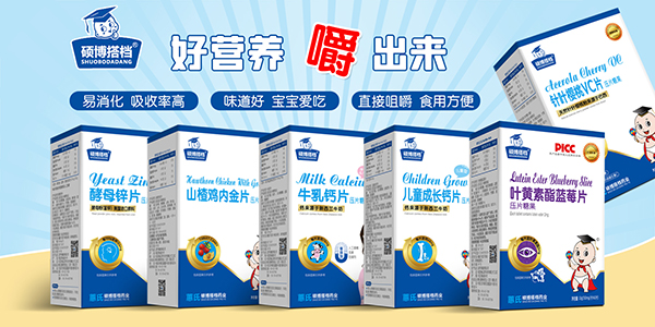 碩博搭檔咀嚼片.jpg 碩博搭檔咀嚼片.jpg