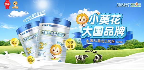 小葵花金裝兒童成長奶粉0001.jpg