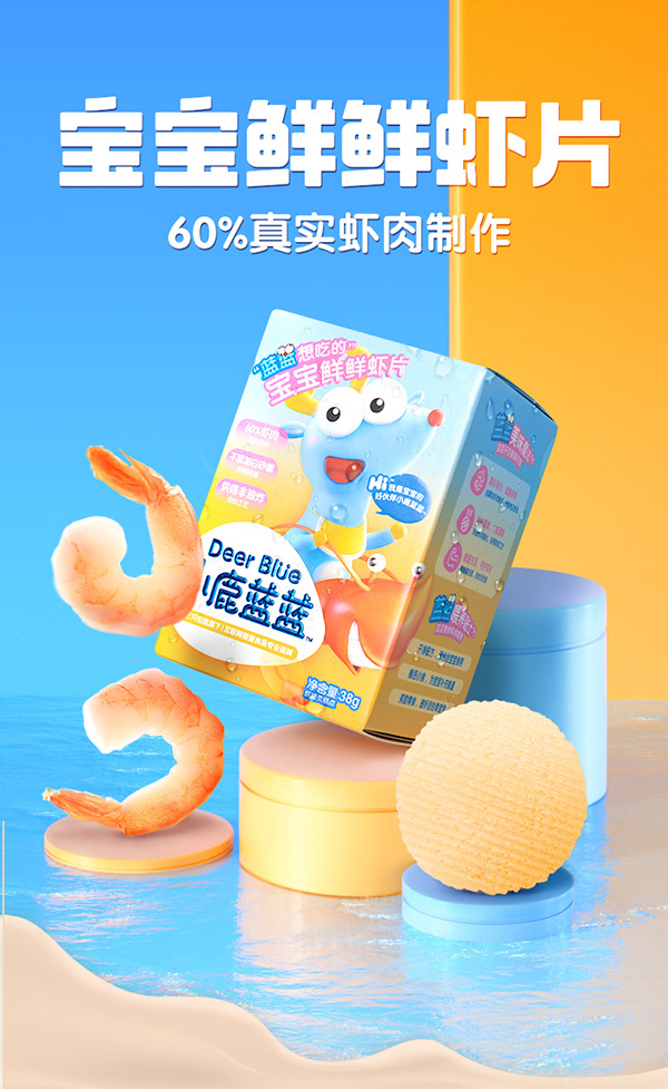 小鹿藍藍兒童鮮蝦片1.jpg