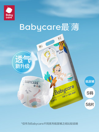 babycare紙尿褲.jpg babycare紙尿褲.jpg