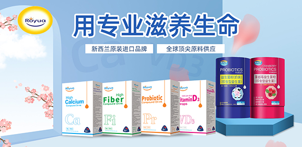 羅伊優(yōu)養(yǎng)進(jìn)口營養(yǎng)品.jpg 羅伊優(yōu)養(yǎng)進(jìn)口營養(yǎng)品.jpg