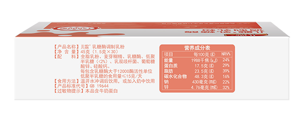 兒歌乳糖酶調制乳粉12000型 頂面.jpg