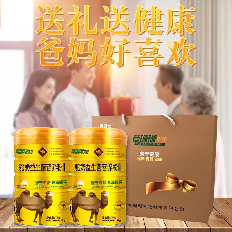 高鈣益生菌駝奶粉新疆奶鮮奶兒童成長腸胃中老年學(xué)生奶粉3.jpg