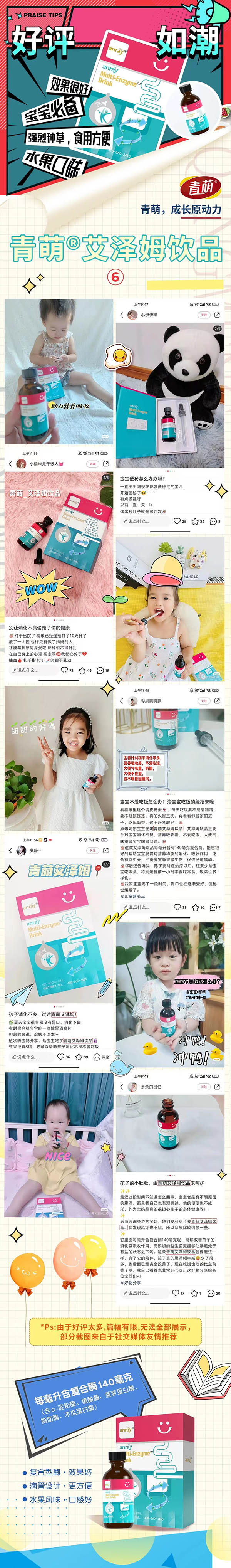 青萌艾澤姆飲品好評如潮.jpg 青萌艾澤姆飲品好評如潮.jpg