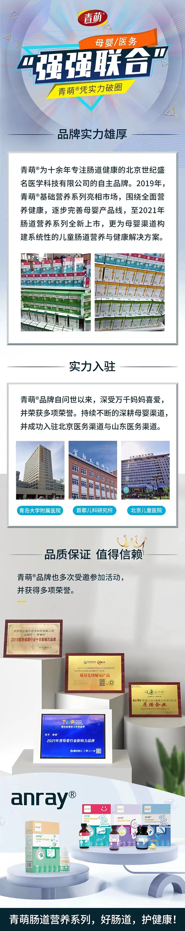 青萌品牌.jpg 青萌品牌.jpg