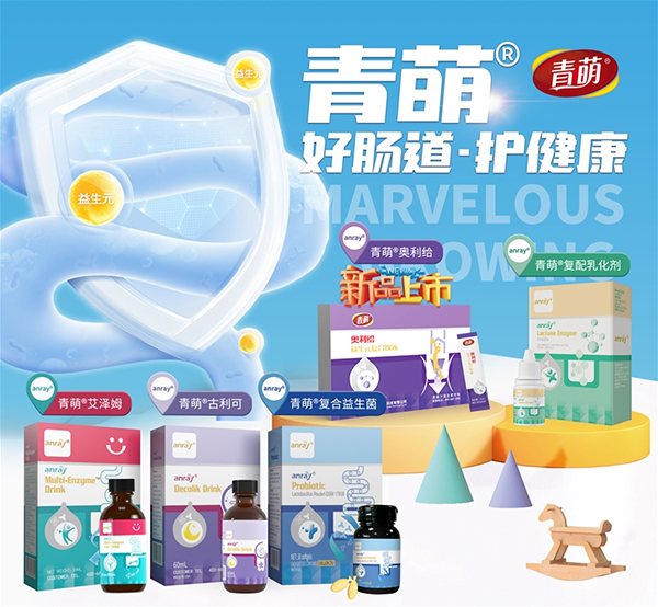 青萌營(yíng)養(yǎng)品.jpg 青萌營(yíng)養(yǎng)品.jpg