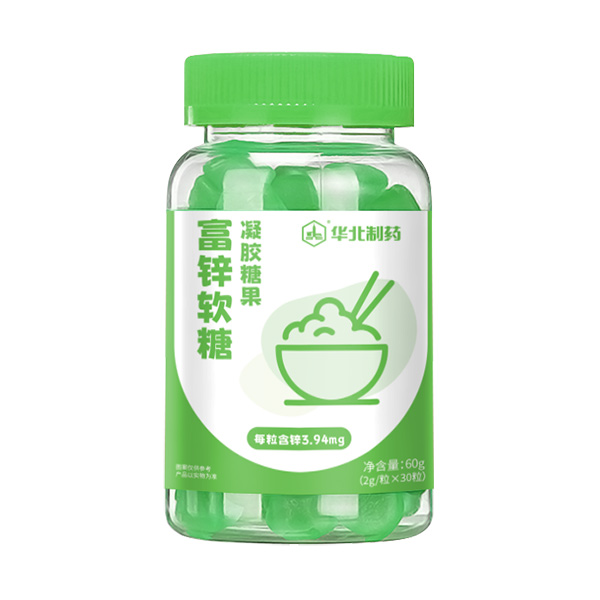 華北制藥富鋅軟糖.jpg
