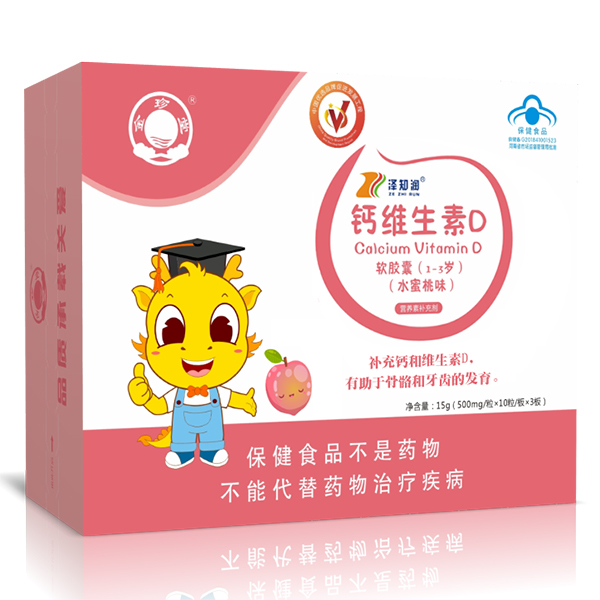 金珍堂鈣維生素D軟膠囊(1-3歲).jpg 金珍堂鈣維生素D軟膠囊(1-3歲).jpg