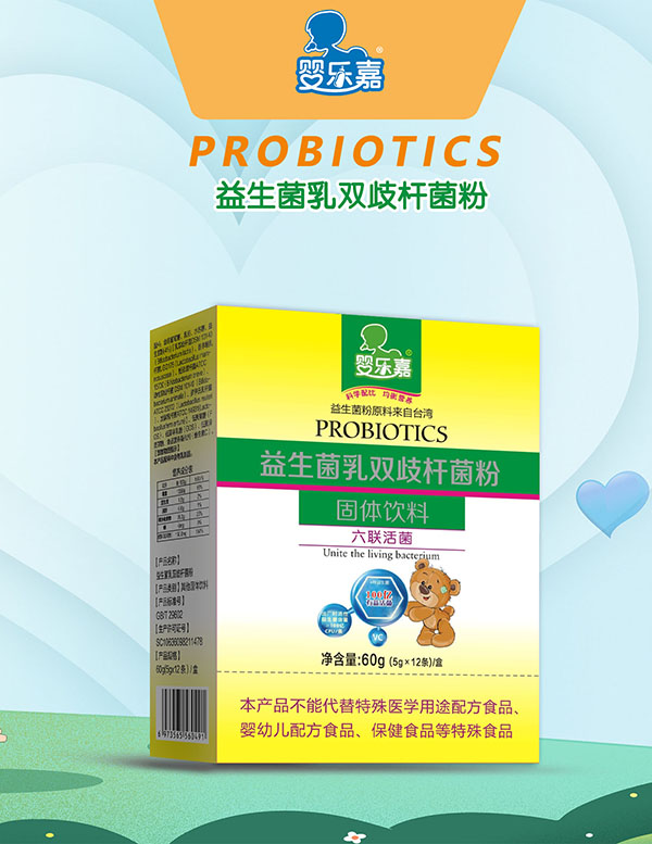 嬰樂嘉益生菌乳雙歧桿菌粉 紙盒裝.jpg 嬰樂嘉益生菌乳雙歧桿菌粉 紙盒裝.jpg