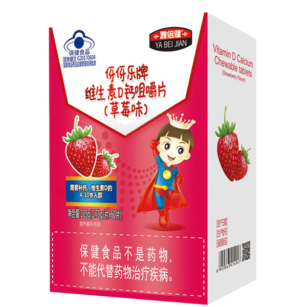 雅倍健伢伢樂牌維生素D鈣咀嚼片(草莓味).jpg