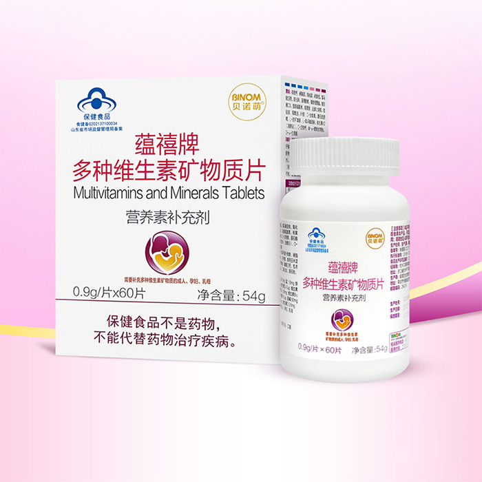 貝諾萌蘊(yùn)禧牌多種維生素礦物質(zhì)片