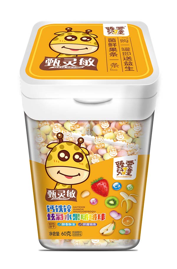 臻愛兒童鈣鐵鋅炫彩水果啵啵球