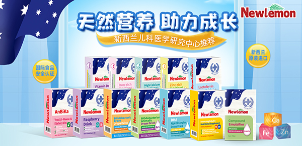 紐樂曼進口營養(yǎng)品01.jpg 紐樂曼進口營養(yǎng)品01.jpg