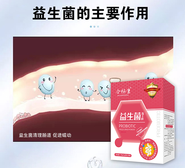 十二藥坊益生菌詳情_03.jpg 十二藥坊益生菌詳情_03.jpg