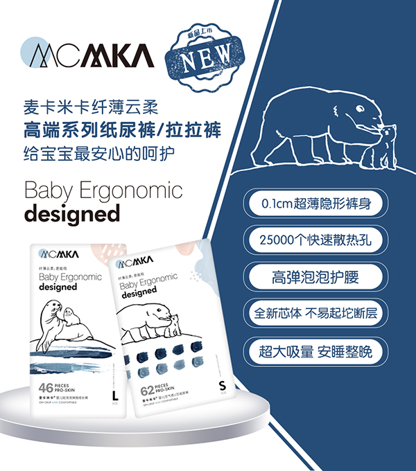 麥卡米卡云柔紙尿褲拉拉褲.jpg 麥卡米卡云柔紙尿褲拉拉褲.jpg
