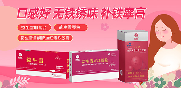 益生雪.jpg 益生雪.jpg