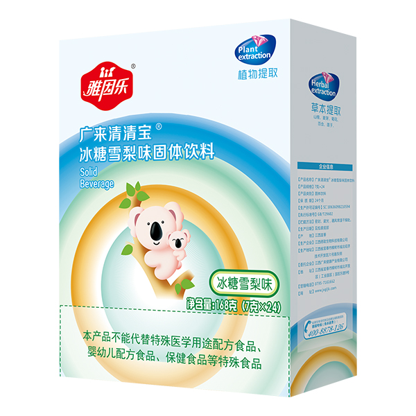 雅因樂(lè)廣來(lái)清清寶 冰糖雪梨味.jpg 雅因樂(lè)廣來(lái)清清寶 冰糖雪梨味.jpg