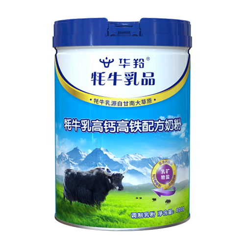 華羚牦牛乳高鈣高鐵配方奶粉