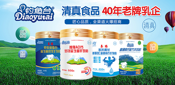 釣魚(yú)臺(tái)羊奶.jpg 釣魚(yú)臺(tái)羊奶.jpg