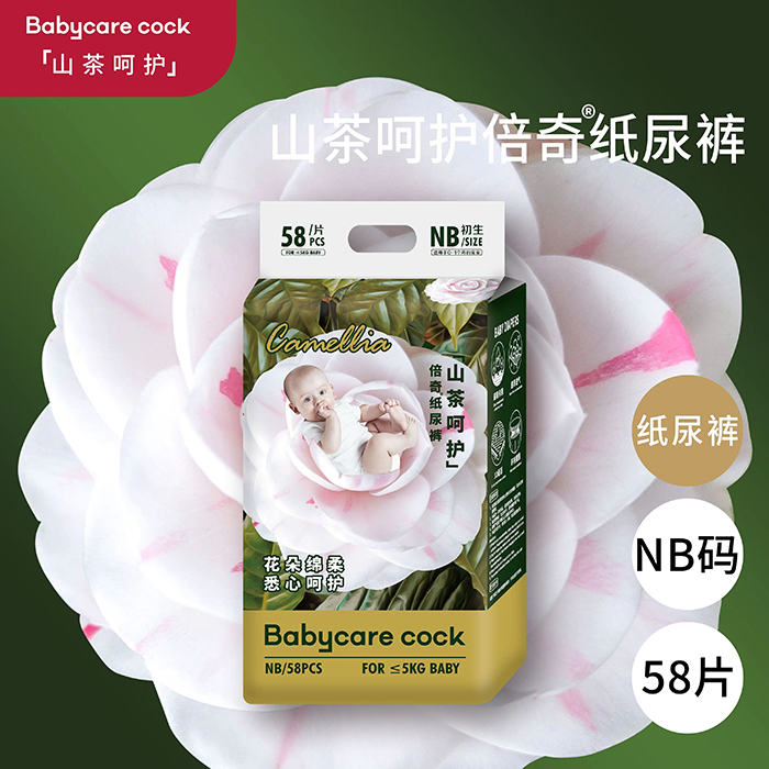 Babycare cock倍奇山茶呵護(hù)系列紙尿褲 NB58.jpg Babycare cock倍奇山茶呵護(hù)系列紙尿褲 NB58.jpg