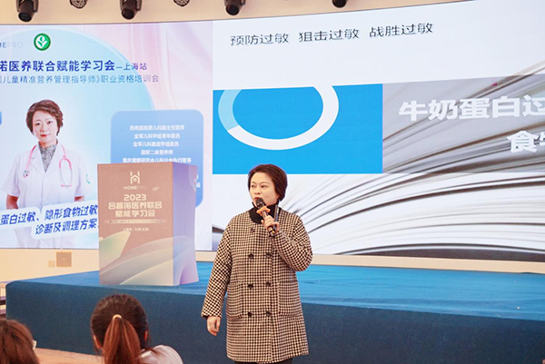 2023 HemePro合普諾醫(yī)養(yǎng)聯(lián)合學習會13.png 2023 HemePro合普諾醫(yī)養(yǎng)聯(lián)合學習會13.png