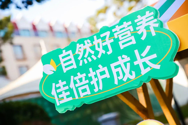 杰西佳自然營養(yǎng)星空之約帳篷節(jié)8.jpg 杰西佳自然營養(yǎng)星空之約帳篷節(jié)8.jpg