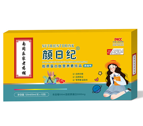 南京同仁堂綠金家園顏日紀(jì)膠原蛋白肽營養(yǎng)素飲品.jpg 南京同仁堂綠金家園顏日紀(jì)膠原蛋白肽營養(yǎng)素飲品.jpg