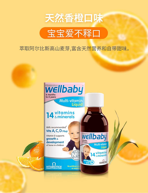 vitabiotics wellbaby���׃���S�I�B(y��ng)Һ