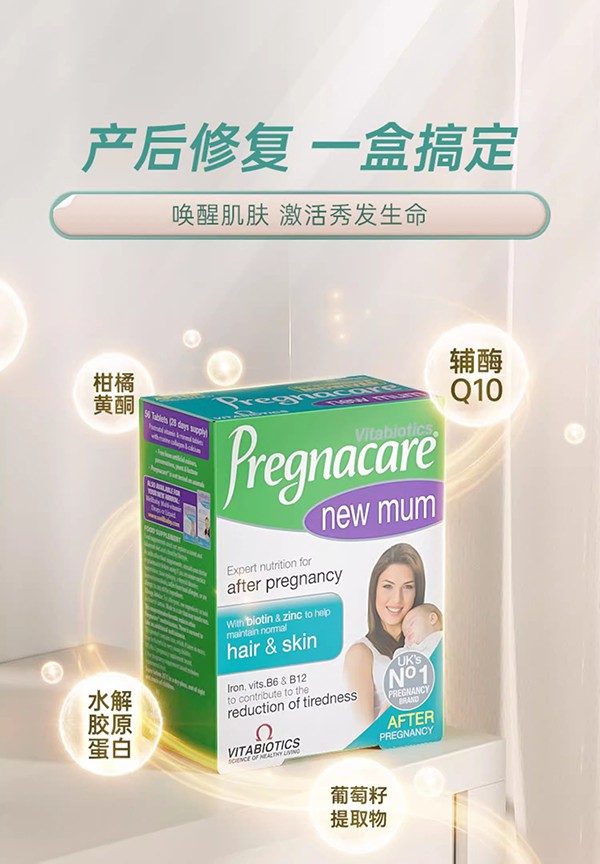  vitabioticsޱ��ؐ��Ůʿ�a(ch��n)�����o(h��)�I�B(y��ng)Ƭ