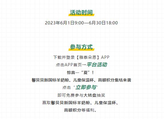 馨貝貝新國標羊奶粉發(fā)福利啦 (8).jpg