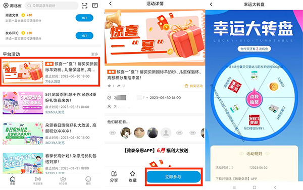 馨貝貝新國標羊奶粉發(fā)福利啦 (9).jpg