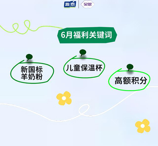 馨貝貝新國標羊奶粉發(fā)福利啦 (1).jpg 馨貝貝新國標羊奶粉發(fā)福利啦 (1).jpg