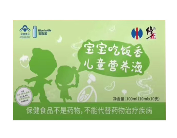 修正寶寶吃飯香兒童營養(yǎng)液.jpg 修正寶寶吃飯香兒童營養(yǎng)液.jpg