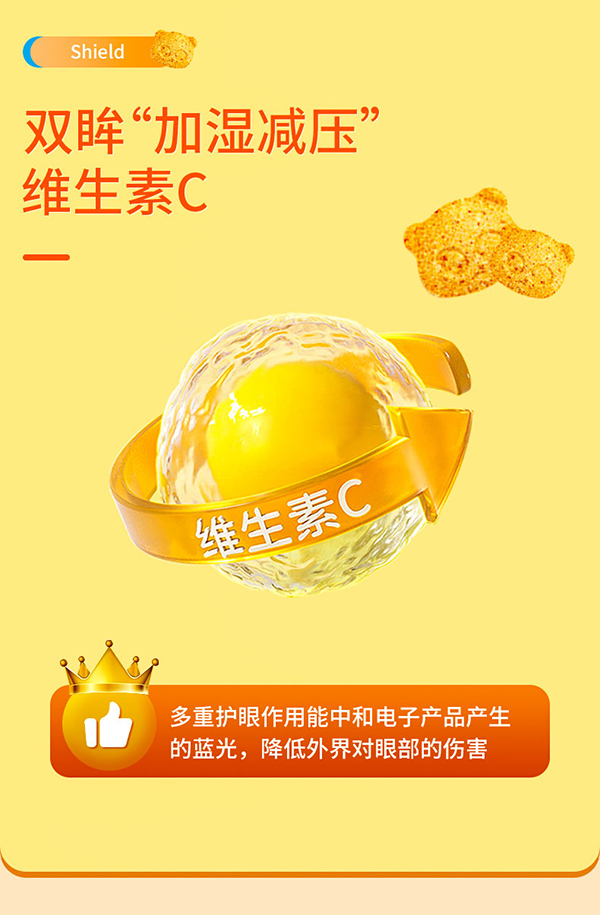 圣諾熊葉黃素酯壓片糖果詳情圖 (11).jpg