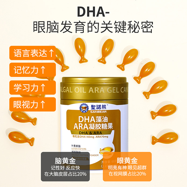 圣諾熊DHA ARA凝膠糖果5.jpg