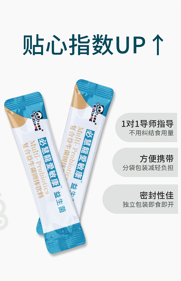 必慧龍愛敏康益生菌固體飲料詳情17.jpg