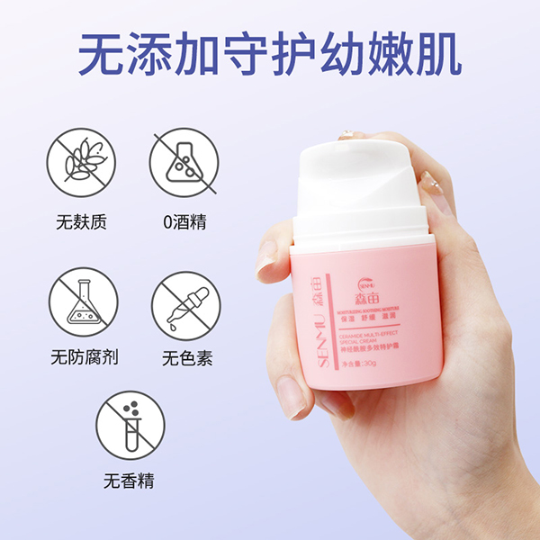 森畝神經(jīng)酰胺多效特護(hù)霜5