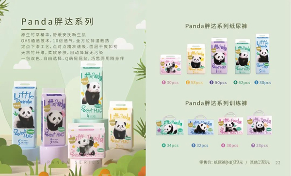 �̰Ō�ؐPanda���_(d��)ϵ�м���ѝ.jpg