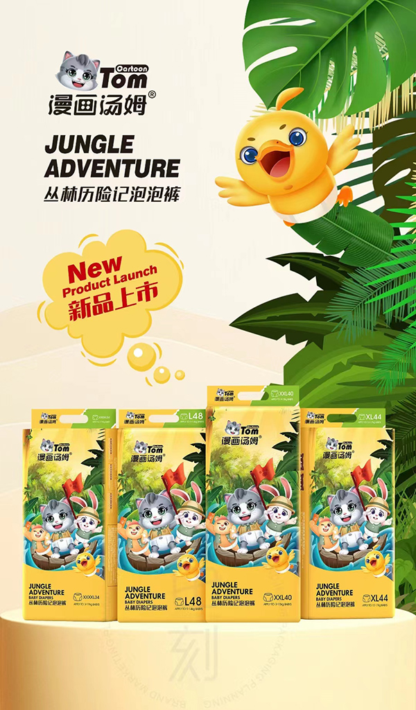 漫畫湯姆叢林歷險(xiǎn)記泡泡褲.jpg 漫畫湯姆叢林歷險(xiǎn)記泡泡褲.jpg